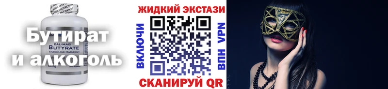 БУТИРАТ бутандиол  Кимры 