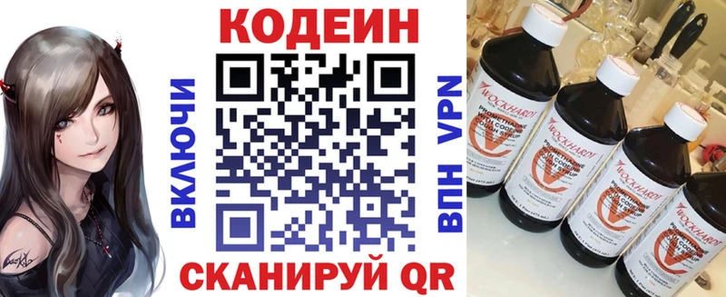 хочу наркоту  Кимры  Кодеин напиток Lean (лин) 