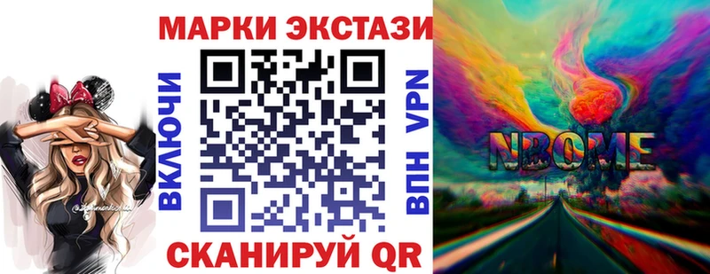Марки 25I-NBOMe 1,5мг  Кимры 